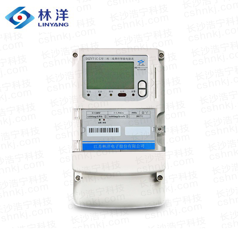 江蘇林洋DSZY71C-G三相三線費(fèi)控智能電能表(無(wú)線、CPU卡、開(kāi)關(guān)內(nèi)/外置)