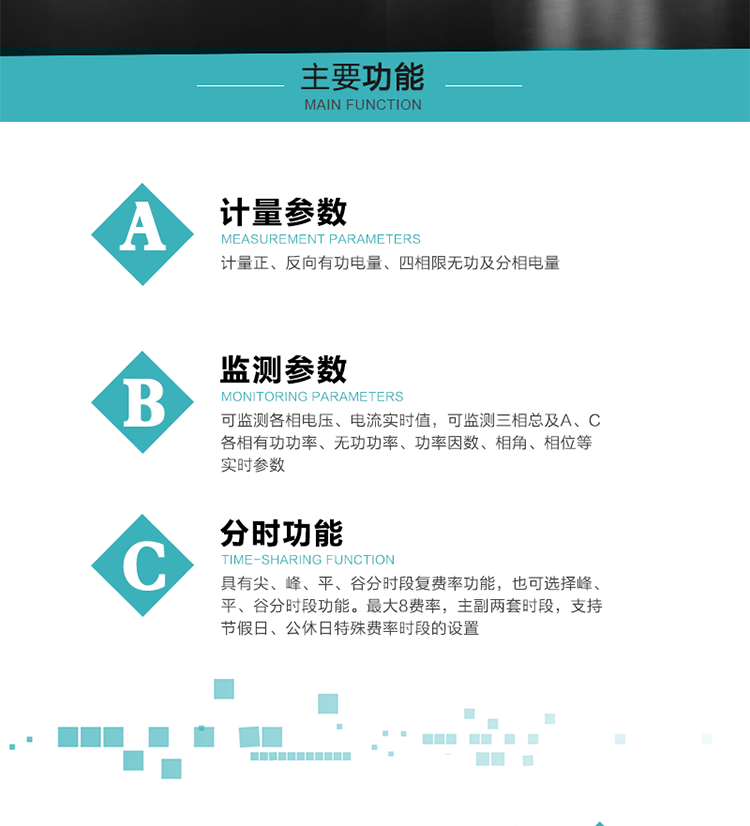 恒通國測DSSD25主要功能
　　電能計量功能
　　計量參數：計量正、反向有功電量、四相限無功及分相電量。
　　監測參數：可監測各相電壓、電流實時值，可監測三相總及A、C各相有功功率、無功功率、功率因數、相角、相位等實時參數。
　　分時功能：分時計量正反向有功電量、四象限無功電量、組合1、組合2無功電量。具有尖、峰、平、谷分時段復費率功能，也可選擇峰、平、谷分時段功能。最大8費率，主副兩套時段，支持節假日、公休日特殊費率時段的設置 。
　　數據存儲：可按月儲存13個月的每月電量數據，可按月儲存每月的總、尖、峰、平、谷電量等數據。
　　具有6類負荷曲線數據記錄功能。
　　顯示功能：可顯示最近3月的每月電量數據。
　　防竊電功能
　　開蓋記錄功能，防止非法更改電路。
　　電壓合格率、失壓記錄功能，防止用戶非法取掉或截斷電壓接線，如已發生，可通過記錄的時間核算所損失的電量，為追補電量提供依據。
　　失流、斷相記錄功能，防止用戶非法短接電流接線，如已發生，可通過記錄的時間核算所損失的電量，為追補電量提供依據。
　　電流不平衡記錄：可警惕用戶在電表接線的前端截取電量。
　　掉電記錄功能，防止用戶非法取下電表的工作電源，如已發生，可通過記錄的時間核算所損失的電量，為追補電量提供依據。
　　反向電量計入正向電量，用戶如將電流線接反，電表照樣正向走字，不具有竊電作用。
　　逆相序報警，用戶非法接線，電表會報警，除非把線接正確，否則一直報警。
　　以上情況如發出，電表會出現報警標志，如安裝抄表系統與電表相聯，抄表系統會馬上出現報警。