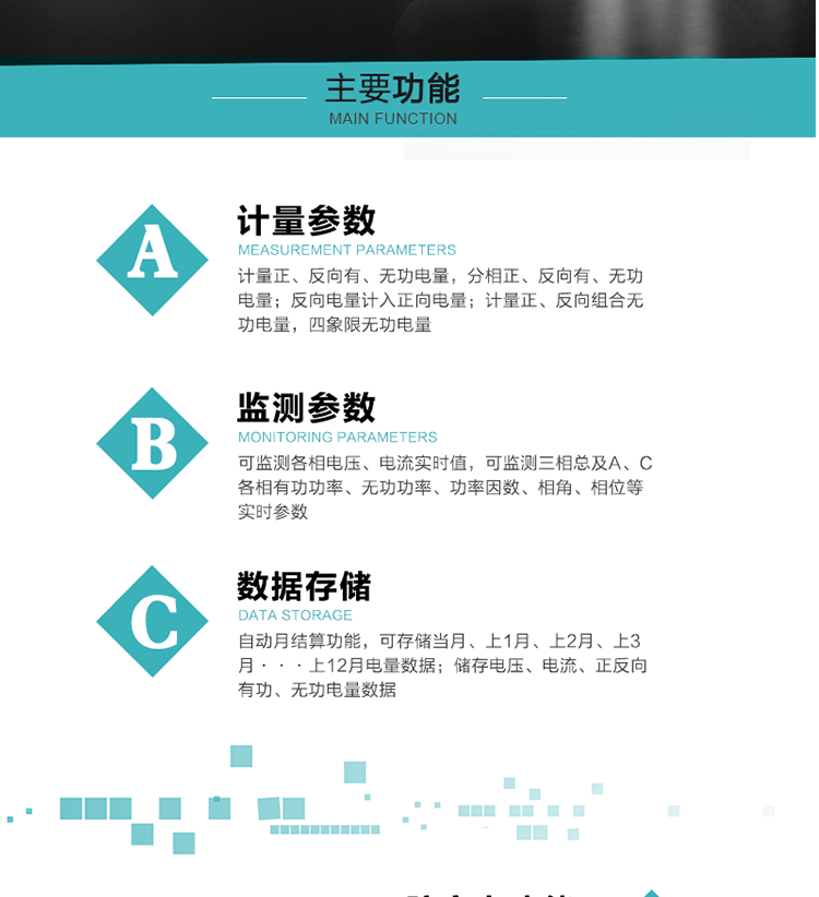   恒通國測DSS(X)25電能表主要特點
　　珠海恒通國測DSS(X)25三相三線電子式有無功組合電能表具有總、有無功、分時、分相電量計量功能;電壓、電流、功率、功率因素、相角、相位等數據測量功能;防竊電功能及485通訊功能。