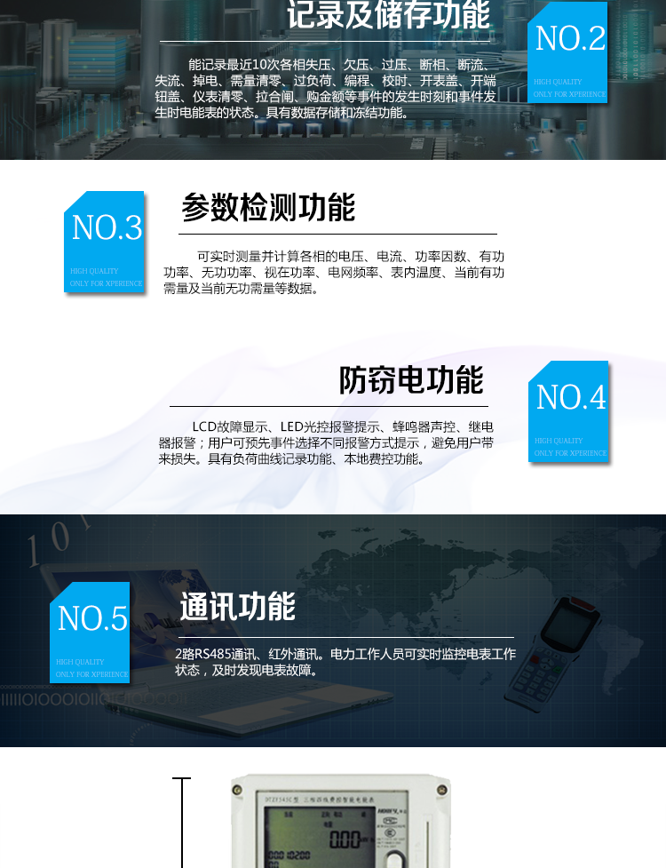 華立DTZY545C電能表主要功能　　具有正反向有功電能量和四象限無功電能量計量功能?！　⌒枇坑涗浌δ埽河涗浾?、反向有功以及正反向有功各費率最大需量及其出現的日期和時間。能存儲12個月的結算周期最大需量數據。　　具有數據存儲和凍結功能?！　∈录涗洠耗苡涗涀罱?0次各相失壓、欠壓、過壓、斷相、斷流、失流、掉電、需量清零、過負荷、編程、校時、開表蓋、開端鈕蓋、儀表清零、拉合閘、購金額等事件的發生時刻和事件發生時電能表的狀態?！　崟r參數檢測：可實時測量并計算各相的電壓、電流、功率因數、有功功率、無功功率、視在功率、電網頻率、表內溫度、當前有功需量及當前無功需量等數據?！　【哂泄收蠄缶柏摵汕€記錄功能、本地費控功能。　  通訊功能：RS485通訊、紅外通訊。