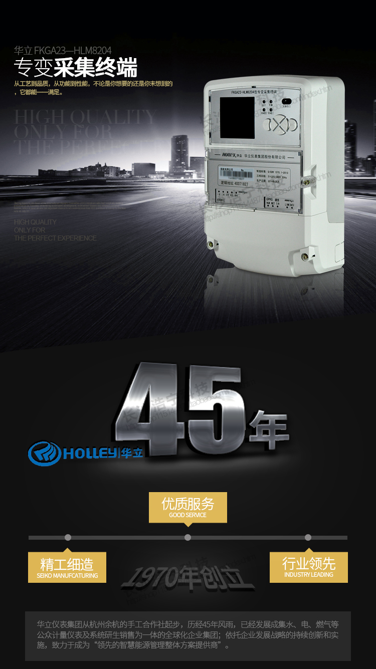 華立HLM8204專變采集終端主要特點
　　杭州華立HLM8204專變采集終端具有計量功能同時可實時檢測和分析電網(wǎng)運行情況以及實時監(jiān)控多功能電能表的運行情況，發(fā)現(xiàn)異常立即主動上報主站。