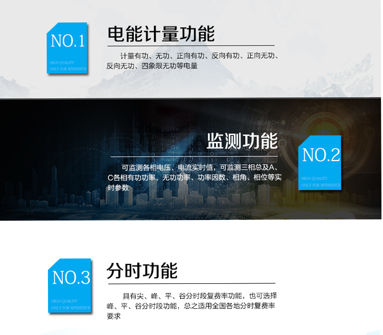 防竊電功能
① 開蓋記錄功能，防止非法更改電路。
② 電壓合格率、失壓記錄功能，防止用戶非法取掉或截斷電壓接線，如已發(fā)生，可通過記錄的時間核算所損失的電量，為追補電量提供依據(jù)。
③ 失流、斷相記錄功能，防止用戶非法短接電流接線，如已發(fā)生，可通過記錄的時間核算所損失的電量，為追補電量提供依據(jù)。
④ 電流不平衡記錄：可警惕用戶在電表接線的前端截取電量。
⑤ 掉電記錄功能，防止用戶非法取下電表的工作電源，如已發(fā)生，可通過記錄的時間核算所損失的電量，為追補電量提供依據(jù)。
⑥ 反向電量計入正向電量，用戶如將電流線接反，電表照樣正向走字，不具有竊電作用。
⑦ 逆相序報警，用戶非法接線，電表會報警，除非把線接正確，否則一直報警。
以上情況如發(fā)出，電表會出現(xiàn)報警標志，如安裝抄表系統(tǒng)與電表相聯(lián)，抄表系統(tǒng)會馬上出現(xiàn)報警。
