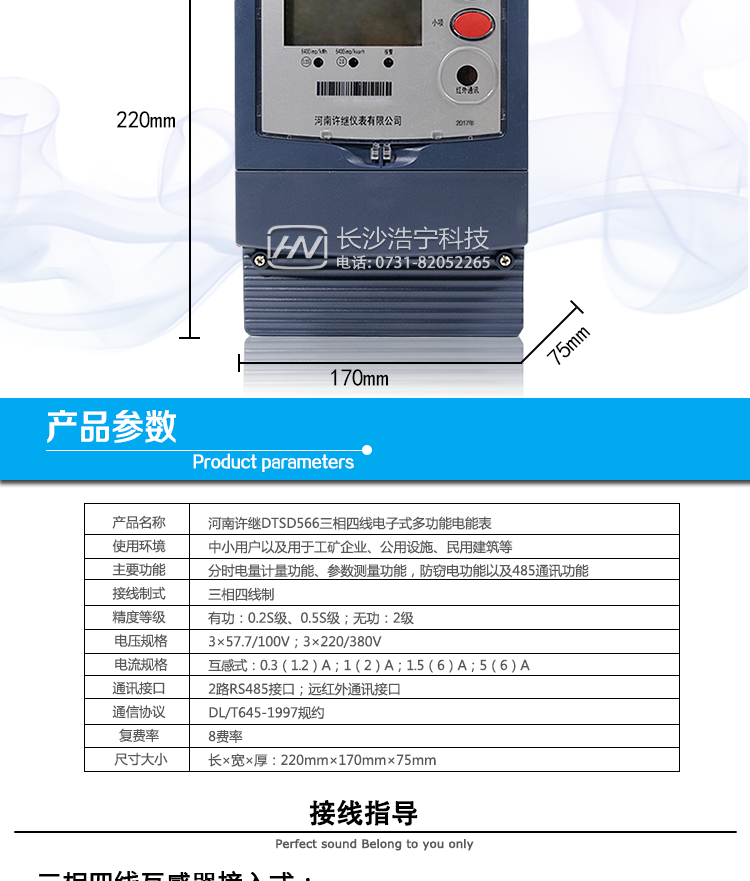 河南許繼DTSD566電能表抄表方式 
① 通過電表上的按鍵，可在液晶屏上查詢到電表每月的用電數據。但不可以查詢到每日、每小時、每分鐘間隔保存的數據。 
② 通過手持紅外抄表機，可讀取電表的各項數據，包括每月、每小時、每分鐘數據。 
③ 雙RS485通訊口抄表，配合抄表系統，可抄讀到每月、每小時、每分鐘數據用電數據，并保存繪制曲線圖、柱狀圖、表格等?？刹樵兊接脩舻母`電記錄，還可估 算電表的電流規格或電流互感器的電流規格是否選配合理。這一抄表系統我公司針對不同客戶可免費或低價給客戶使用，這一系統還可實現用戶先交電費再用電功 能，但需要有跳閘功能的電表配合才能使用這一功能。 