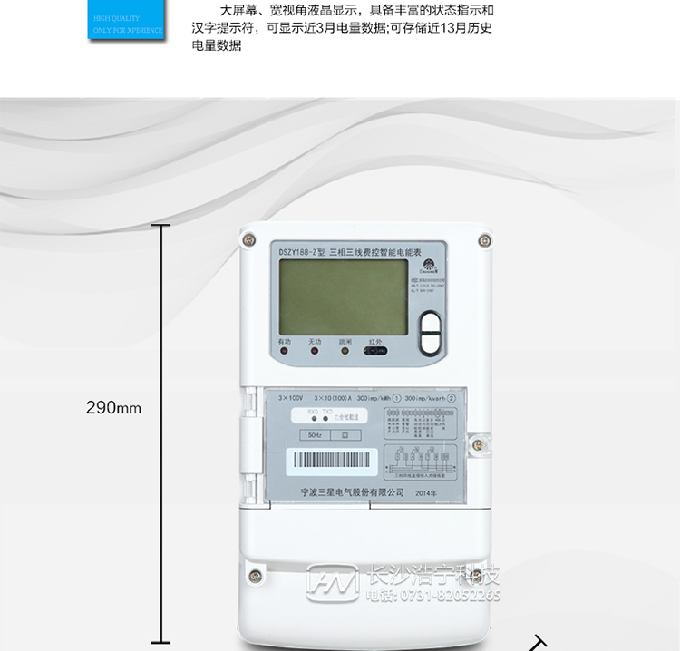 分時(shí)復(fù)費(fèi)率功能
　　具有尖、峰、平、谷分時(shí)段復(fù)費(fèi)率功能，最大可設(shè)置8費(fèi)率。
　　防竊電功能
　　具有開(kāi)蓋、失壓、失流、斷相、電流不平衡、掉電、清零、逆相序、反向電量計(jì)入正向電量等事件記錄功能，防止用戶非法取掉或截?cái)嚯妷骸㈦娏鹘泳€。
　　負(fù)荷曲線
　　具有6類負(fù)荷曲線功能，可在電壓、電流、功率、功率因素、有無(wú)功電量、四象限無(wú)功電量、當(dāng)前需量等數(shù)據(jù)中任意選擇繪制曲線圖。