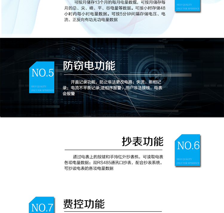 技術(shù)參數(shù)項目參數(shù)名稱	內(nèi)容簡介接線制式	三相四線精度等級	有功0.5S級、1級；無功2級電壓規(guī)格	3×57.7V/100V；3×220/380V電流規(guī)格	3×0.3(1.2)A，3×1.5(6)A，3×5(20)A，3×5(30)A，3×5(60)A，3×10(40)A，3×10(60)A， 3×10(80)A，3×20(80)A，3×30(100)A。通信協(xié)議	DL/T645-2007通信接口	雙路RS485接口；遠紅外通訊接口；電力載波通訊接口電壓范圍	正常工作電壓：0.9Un～1.1Un；極限工作電壓：0.8Un～1.15Un；電壓線路功耗（每相）：≤1.5W和6VA；時鐘電池電壓：3.6VDC。溫度范圍	正常工作溫度：-25°C~60°C；極限工作溫度：-40°C~70°C；存貯和運輸溫度：40°C~70°C；相對濕度：年平均<75%。電池容量	≥1200mAh復費率	8費率參比頻率	50Hz外形尺寸	長×寬×厚：265mm×170mm×75mm
