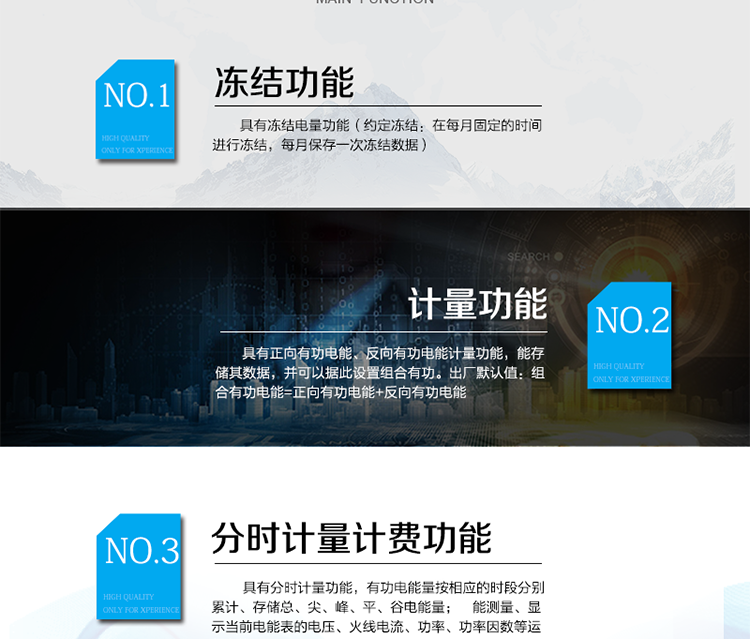 主要功能：
具有雙向分時(shí)計(jì)量、信息存儲(chǔ)及處理、測(cè)量及監(jiān)測(cè)、數(shù)據(jù)凍結(jié)、安全認(rèn)證、遠(yuǎn)程費(fèi)控、停電抄表等功能，記錄各類事件。
除遠(yuǎn)程費(fèi)控電表功能外具有本地費(fèi)控功能，可通過CPU 卡對(duì)電能表進(jìn)行參數(shù)設(shè)置、預(yù)存金額等，支持階梯電價(jià)計(jì)費(fèi)，本地計(jì)費(fèi)功能。
?通訊方式：485通訊，紅外通訊，載波通訊，相互獨(dú)立。