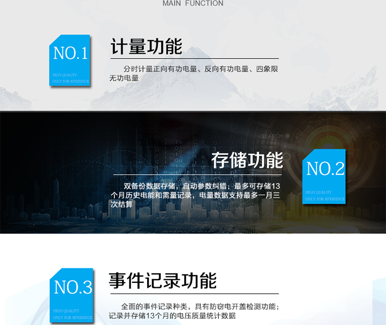 主要功能：
分時計量雙向有功和四象限無功電能、需量，計量分相電量，具有分時計量、信息存儲及處理、測量及監測、負荷曲線記錄、數據凍結、安全認證、遠程費控、停電抄表等功能，記錄全失壓等各類事件。
除遠程費控電表的功能外，具有本地費控功能，可通過CPU 卡對電能表進行參數設置、預存金額等，支持階梯電價計費，本地計費功能。
?通訊方式：紅外通訊、RS485通訊、無線通訊，相互獨立。
