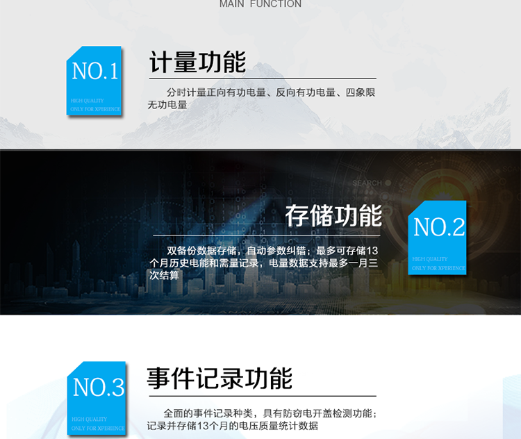 主要功能：
分時計量雙向有功和四象限無功電能、需量，計量分相電量，具有分時計量、信息存儲及處理、測量及監(jiān)測、負荷曲線記錄、數(shù)據(jù)凍結(jié)、安全認證、遠程費控、停電抄表等功能，記錄全失壓等各類事件。
除遠程費控電表的功能外，具有本地費控功能，可通過CPU 卡對電能表進行參數(shù)設(shè)置、預(yù)存金額等，支持階梯電價計費，本地計費功能。
?通訊方式：紅外通訊、RS485通訊、載波通訊，相互獨立。