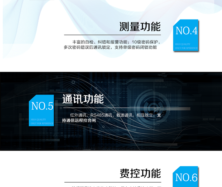 產(chǎn)品標準:
?GB/T 17215.211-2006《交流電測量設(shè)備 通用要求、試驗和試驗條件 第11部分：測量設(shè)備》
?GB/T 17215.321-2008《交流電測量設(shè)備 特殊要求21部分：靜止式有功電能表（1級和2級）》
?GB/T 17215.323-2008《交流電測量設(shè)備 特殊要求23部分：靜止式無功電能表（2級和3級）》
?GB/T 17215.301-2007《多功能電能表特殊要求》
?Q/GDW 1354-2013《智能電能表功能規(guī)范》
?Q/GDW 1356-2013《三相智能電能表型式規(guī)范》
?Q／GDW 1827-20013《三相智能電能表技術(shù)規(guī)范》
?Q／GDW 1365-2013《智能電能表信息交換安全認證技術(shù)規(guī)范》?DL/T 645-2007《多功能電能表通信協(xié)議》