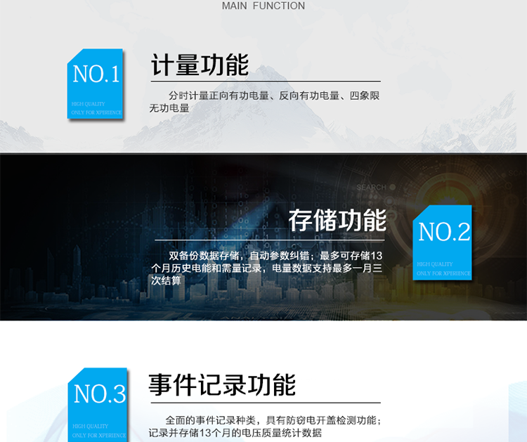 主要功能：
分時計量雙向有功和四象限無功電能、需量，計量分相電量，具有分時計量、信息存儲及處理、測量及監測、負荷曲線記錄、數據凍結、安全認證、遠程費控、停電抄表等功能，記錄全失壓等各類事件。
除遠程費控電表的功能外，具有本地費控功能，可通過CPU 卡對電能表進行參數設置、預存金額等，支持階梯電價計費，本地計費功能。
?通訊方式：紅外通訊、RS485通訊，相互獨立。