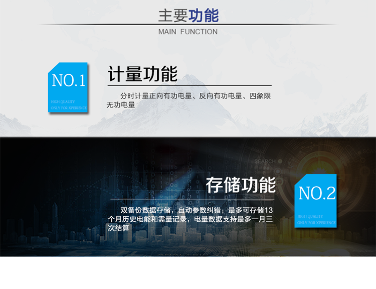 主要功能：
分時計量雙向有功和四象限無功電能、需量，計量分相電量，具有分時計量、信息存儲及處理、測量及監(jiān)測、負荷曲線記錄、數(shù)據(jù)凍結(jié)、安全認證、遠程費控、停電抄表等功能，記錄全失壓等各類事件。
?通訊方式：紅外通訊、RS485通訊、無線通訊，相互獨立。