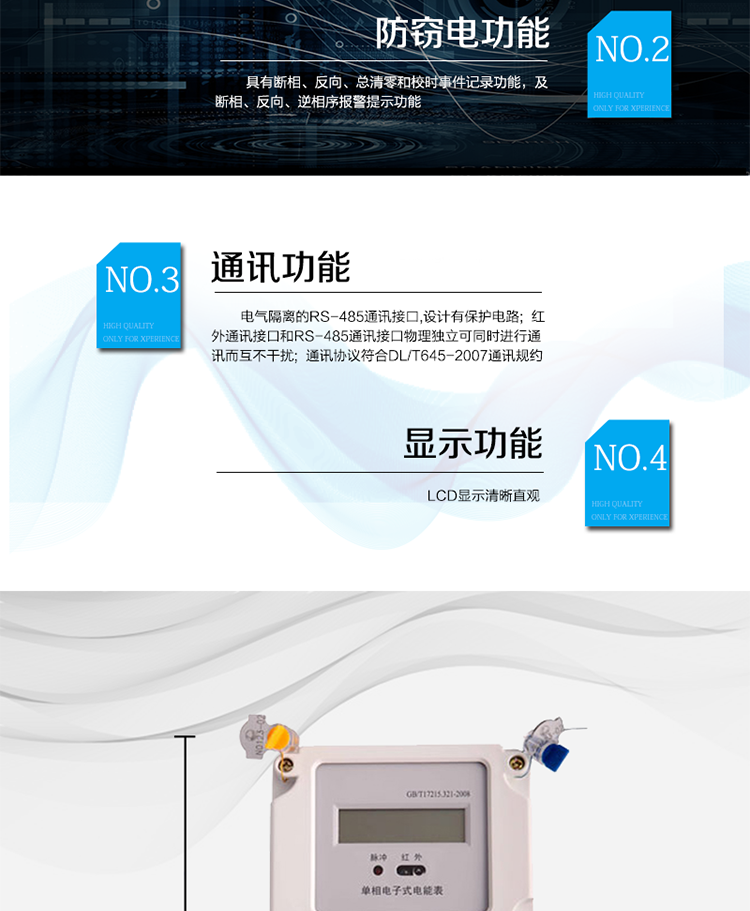 主要技術(shù)參數(shù)
型號(hào)            DDS110
名稱(chēng)            單相費(fèi)電子式電能表
準(zhǔn)確度等級(jí)         1級(jí)      2級(jí)
額定電壓（V）     220  100
基本電流（A）   1.5(6) 2.5(10) 5(20) 5(30) 10(40) 15(60) 20(80)
啟動(dòng)電流         0.2%Ib
日計(jì)時(shí)誤差      ≤0.5
外形尺寸（mm）  265×170×75
額定頻率（Hz）    50