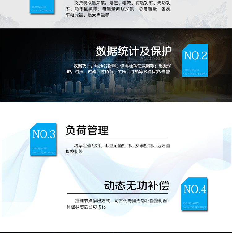 模塊化設(shè)計：
l  上行通信、跳合閘控制模塊均采用模塊化設(shè)計，可現(xiàn)場更換，支持熱插拔自動識別無需設(shè)計。上行通信模塊支持GPRS、CDMA、以太網(wǎng)等；
可靠性設(shè)計：
l  完備的自檢自恢復(fù)電路設(shè)計和系統(tǒng)自檢功能，確保系統(tǒng)正常工作。