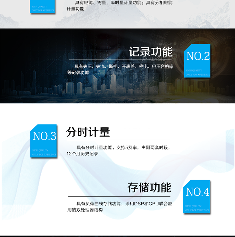 產(chǎn)品特點(diǎn)
計量端口采用采樣測量值(SMV) ST型光纖輸入接口，符合IEEE802.3u 、100Base-FX協(xié)
議
采用專利技術(shù)開關(guān)電源供電，寬電壓工作范圍, 交/直流冗余設(shè)計。
RS-485/紅外通訊接口
電能表參數(shù)密碼保護(hù)設(shè)置
主要功能
具有電能、需量、瞬時量計量功能。
具有失壓、失流、斷相、開表蓋、停電、電壓合格率等記錄功能。
具有分時計量功能。支持5費(fèi)率，主副兩套時段，12個月歷史記錄。
具有分相電能計量功能。
具有負(fù)荷曲線存儲功能。
采用DSP和CPU聯(lián)合應(yīng)用的雙處理器結(jié)構(gòu)。
獨(dú)有以太網(wǎng)丟幀補(bǔ)償算法，減少網(wǎng)絡(luò)丟幀影響。
